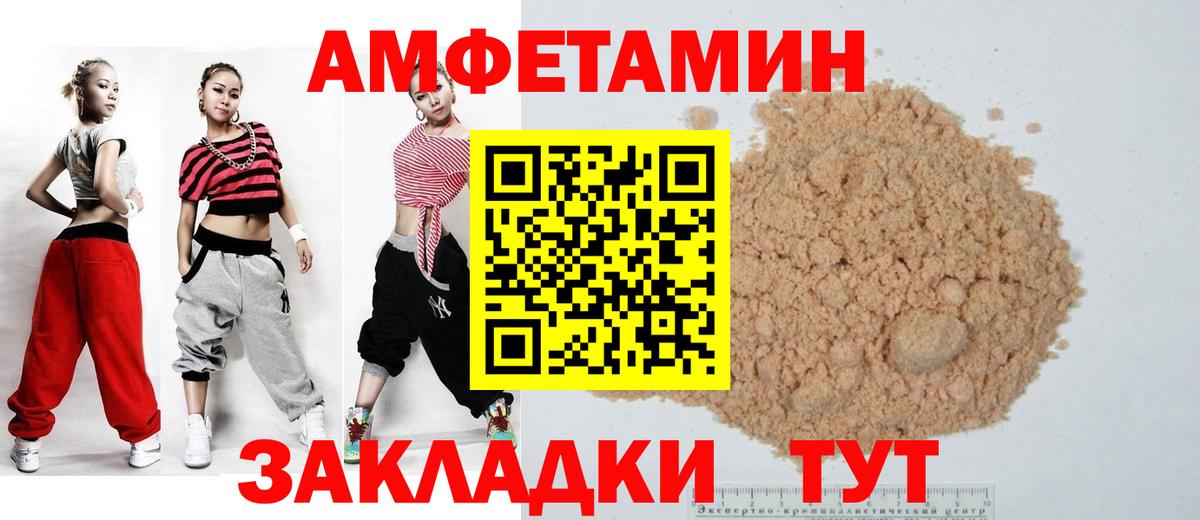 Амфетамин Розовый Апрелевка