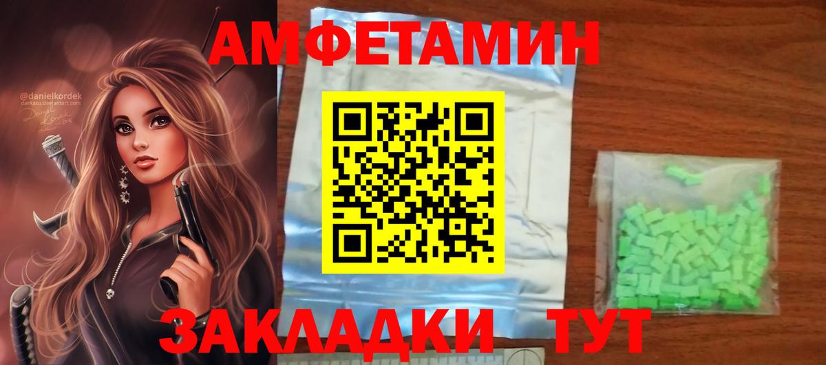 Amphetamine 98%  Вход с VPN  Апрелевка 