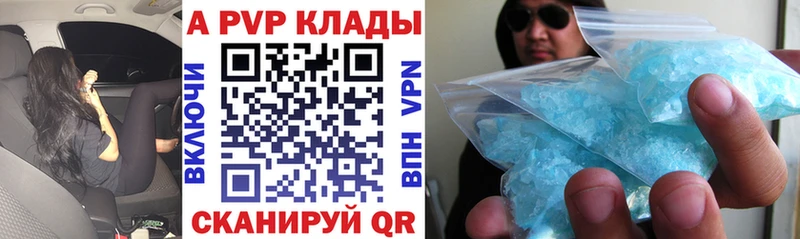 Alpha-PVP Crystall наркотики Апрелевка