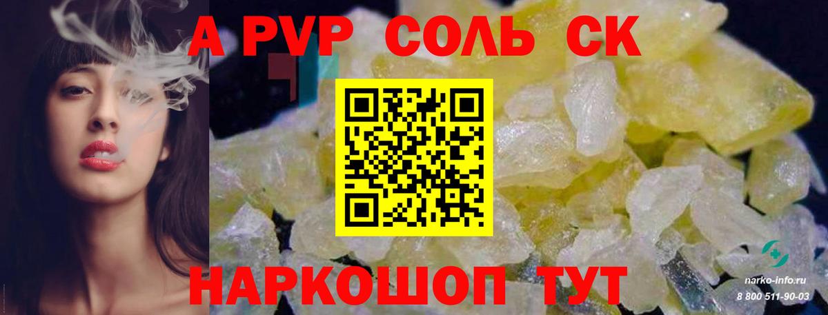 A PVP Crystall  A-PVP Crystall  Вход с VPN  Апрелевка 
