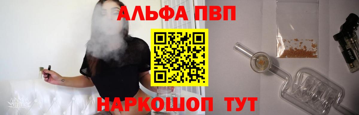 Alpha-PVP мука Апрелевка