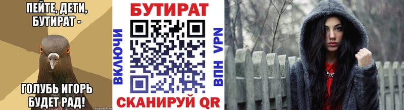 купить закладку  Апрелевка  Бутират 1.4BDO 