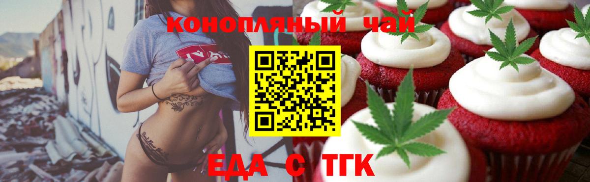 Апрелевка  Еда ТГК марихуана  Вход с VPN 