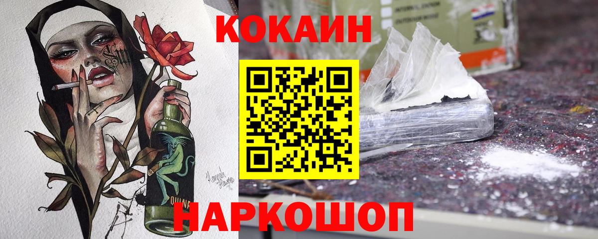 Кокаин Эквадор Апрелевка