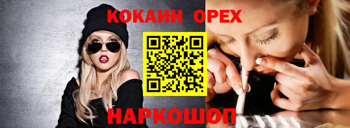 Кокаин Колумбийский  Кокаин Боливия  Апрелевка  Вход с VPN 