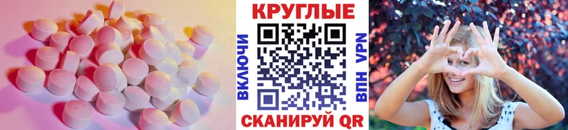 Ecstasy таблы  Апрелевка 