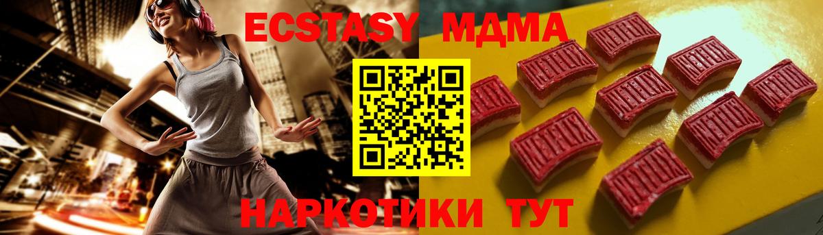 Ecstasy бентли  Вход с VPN  Апрелевка  Ecstasy  ЭКСТАЗИ 280мг 