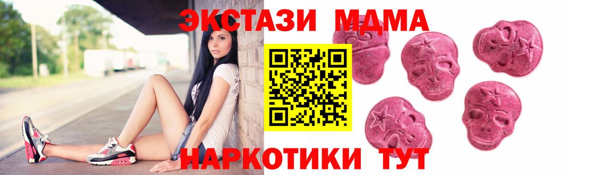 Экстази таблы Апрелевка