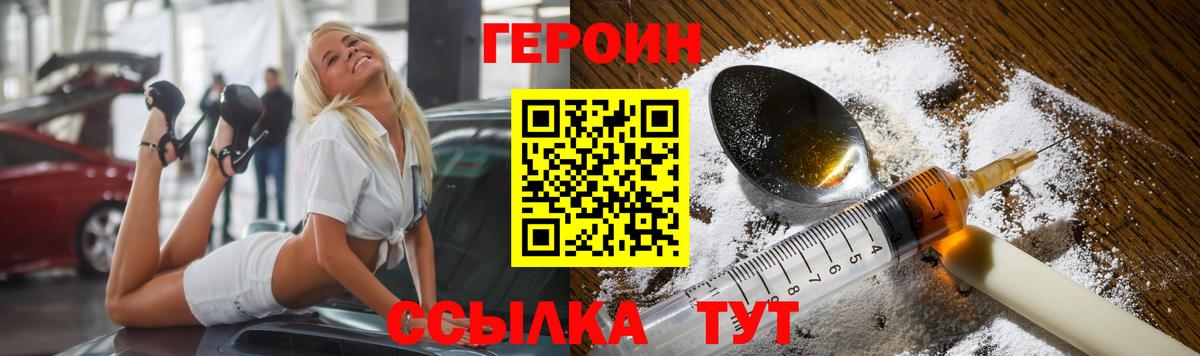 Героин афганец  Вход с VPN  Апрелевка 