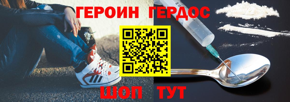 ГЕРОИН белый Апрелевка