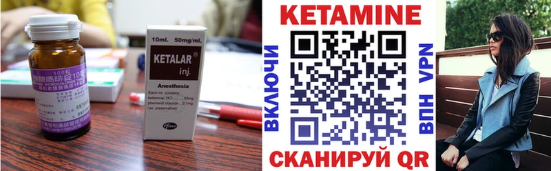 КЕТАМИН VHQ Апрелевка
