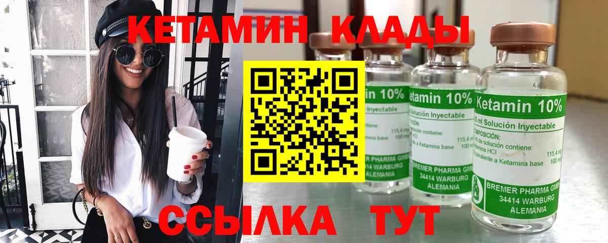 КЕТАМИН ketamine  КЕТАМИН VHQ  mega как войти  Вход с VPN  Апрелевка 