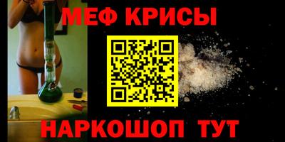 MESCALINE Абинск