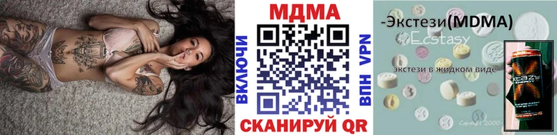 МДМА кристаллы  купить наркотики цена  Апрелевка 