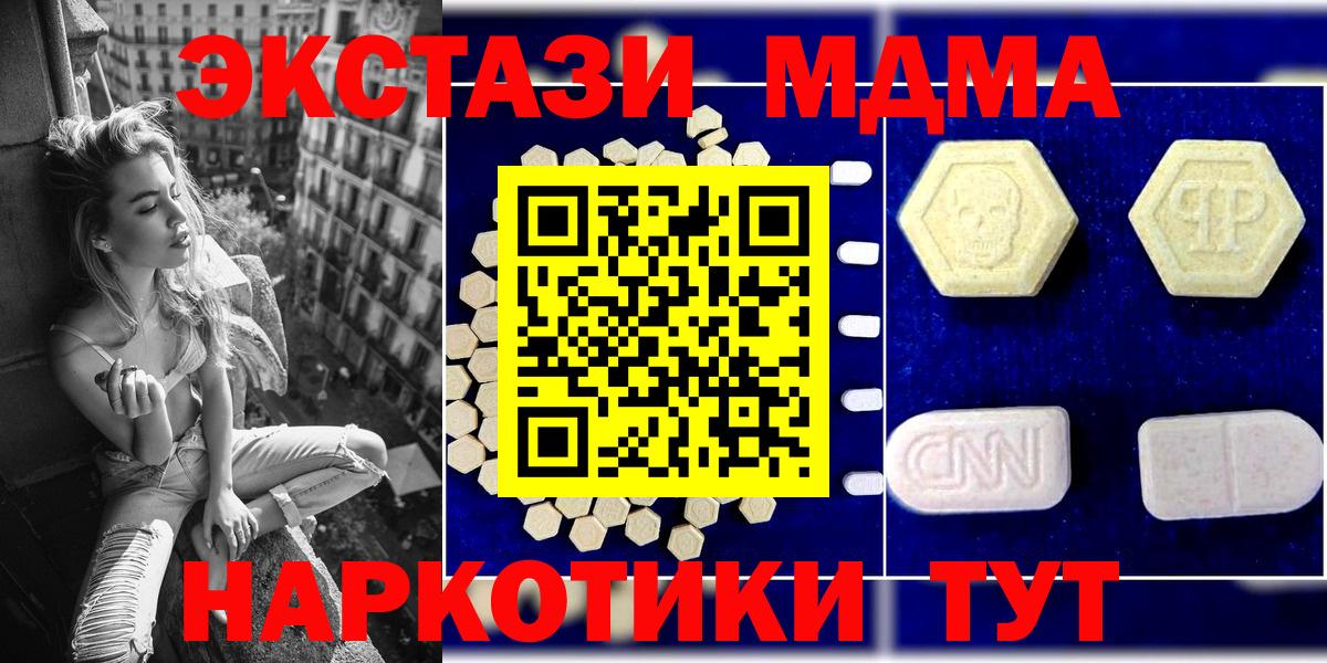 МДМА Molly  МДМА молли  Апрелевка  МДМА  Вход с VPN 