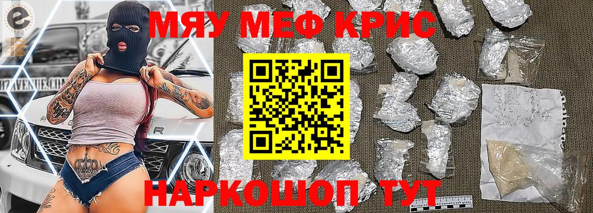 Апрелевка  Мефедрон  Меф mephedrone  Вход с VPN  МЯУ-МЯУ мяу мяу 