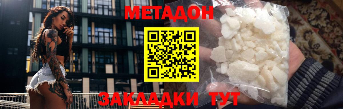 Апрелевка  МЕТАДОН мёд  Вход с VPN 