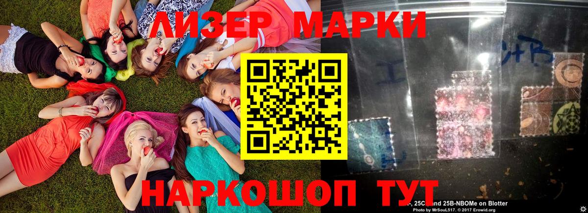 Наркотические марки 1,5мг Апрелевка
