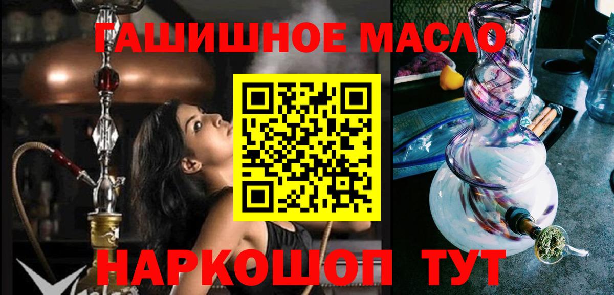 Дистиллят ТГК жижа  Вход с VPN  купить наркотик  Апрелевка 